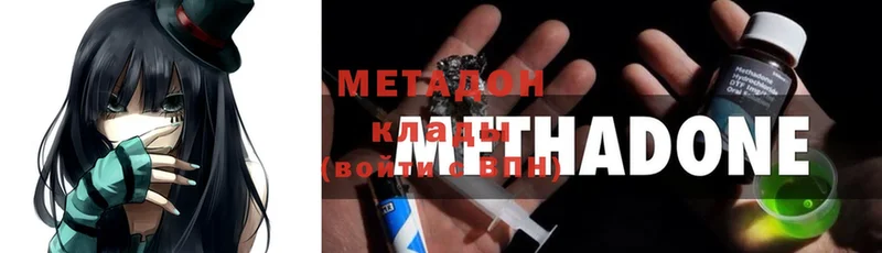 МЕТАДОН мёд  Мамадыш 